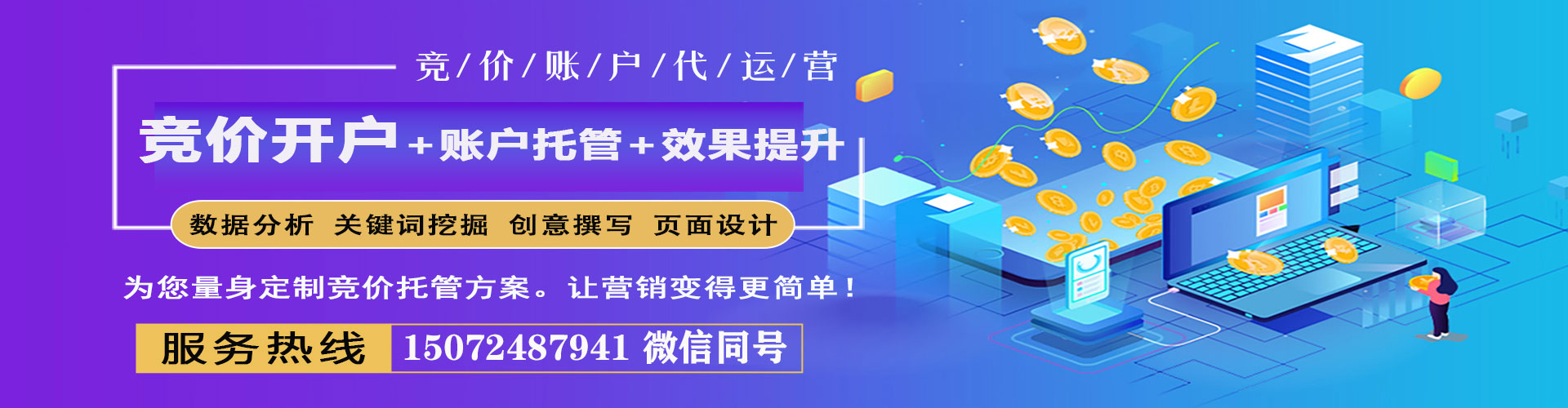苏尼特右旗信息流竞价