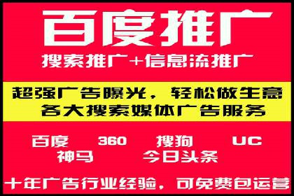 百度竞价广告助力企业实现业绩倍增